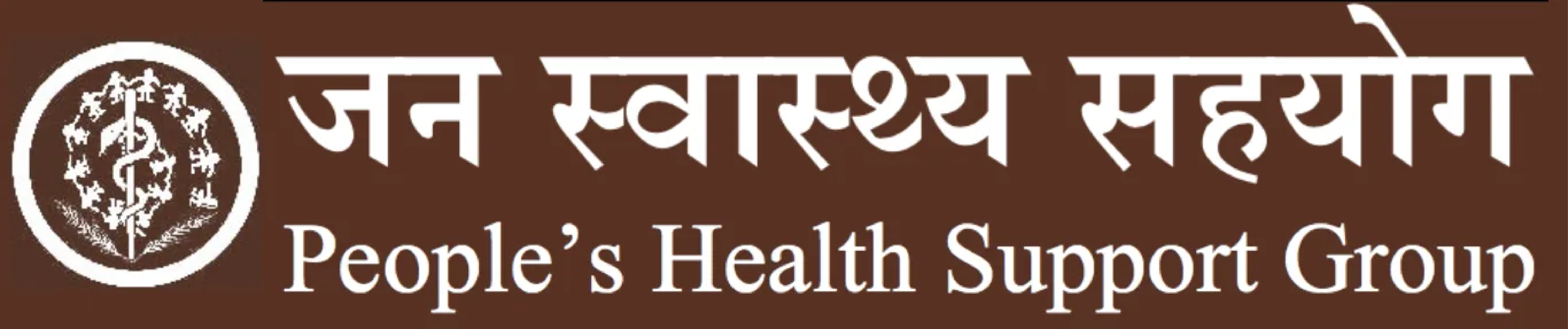 Jan Swasthya Sahyog logo